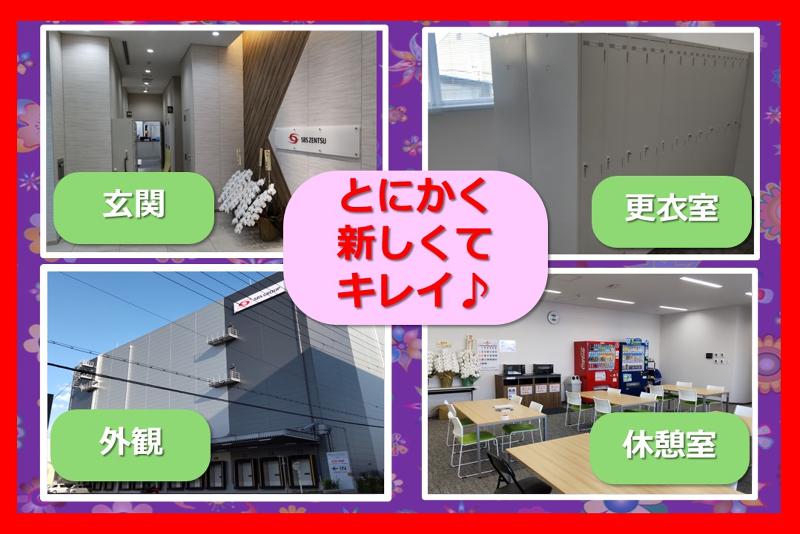 SBSゼンツウ株式会社の求人情報