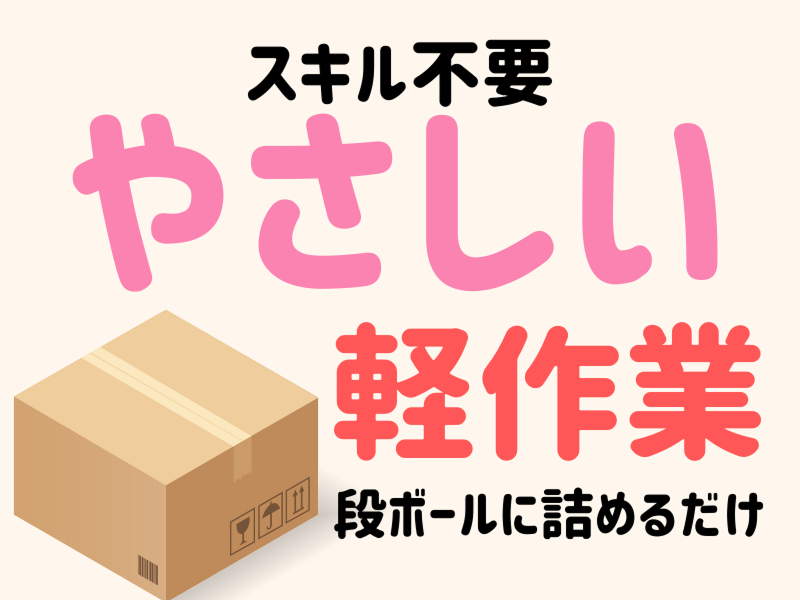 株式会社ワールドインテック