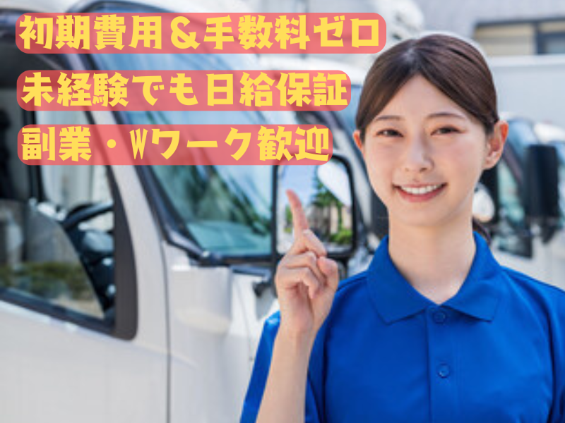 サッソウ株式会社の求人・転職情報