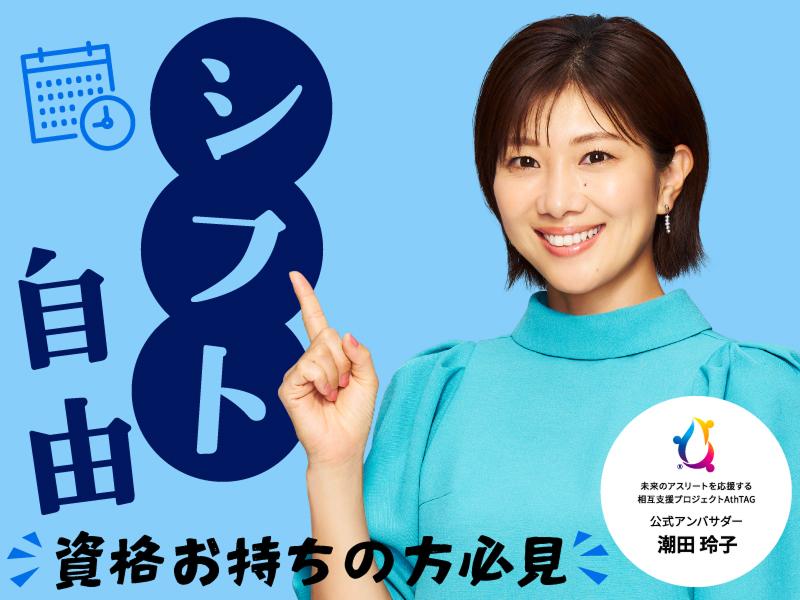 株式会社キャリア(SC千葉)の派遣求人情報