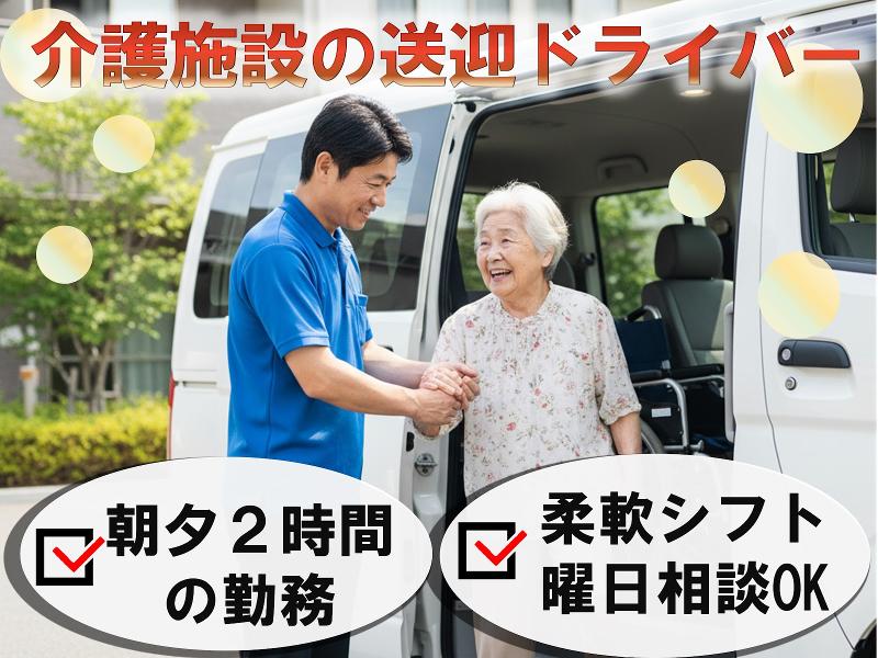 デイサービスセンターくつろぎ