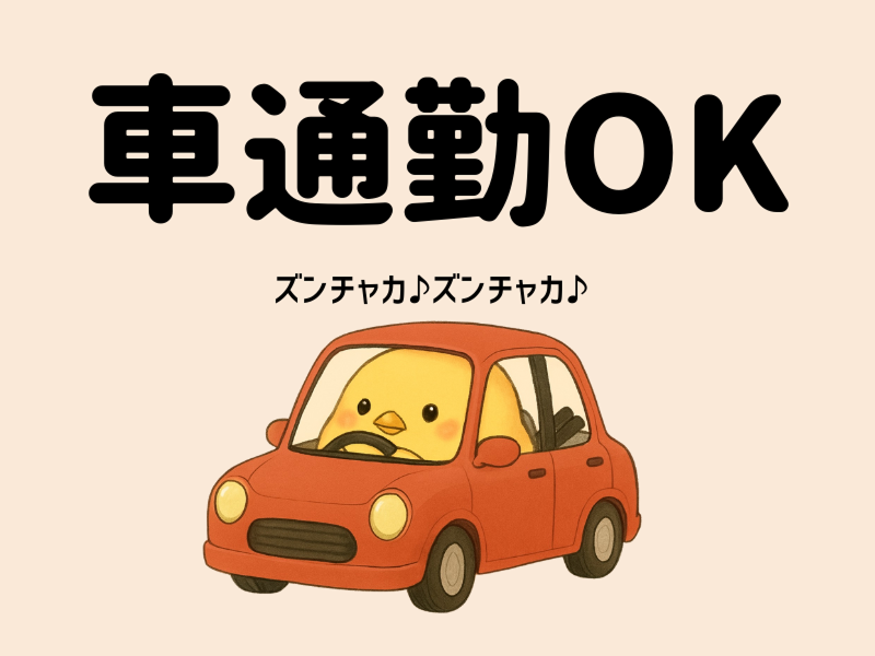 株式会社ワールドインテックのアルバイト・バイト求人情報-05