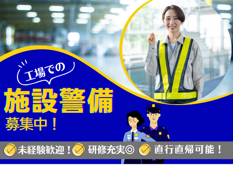 豊警備保障株式会社の求人・転職情報