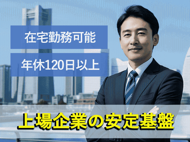 セレンディップ・ホールディングス株式会社の求人・転職情報
