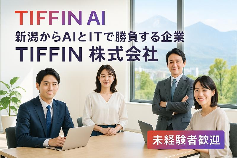 TIFFIN株式会社のアルバイト・バイト求人情報-03