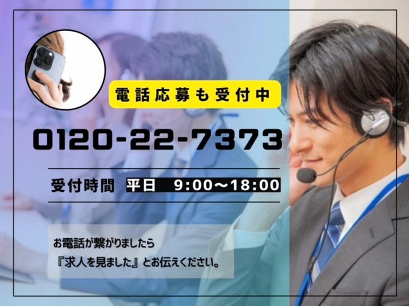 株式会社ヒューマンアイズのアルバイト・バイト求人情報-05