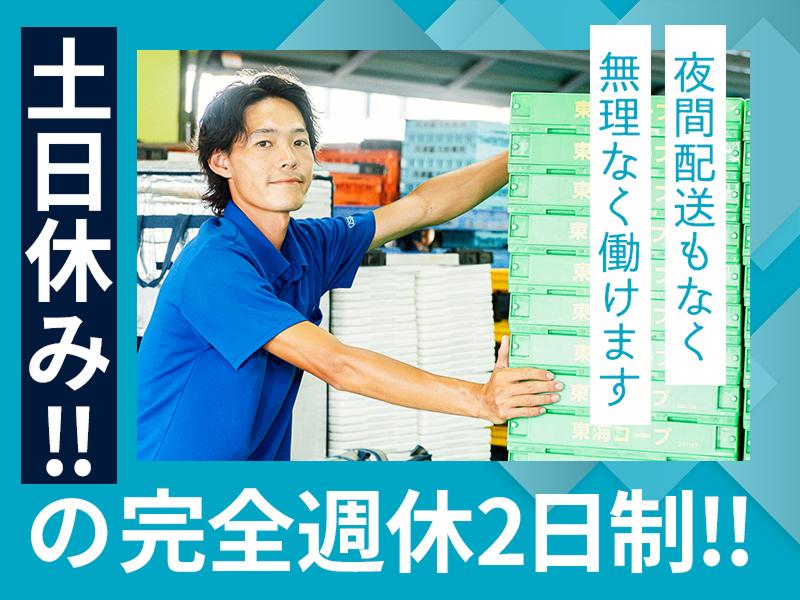 株式会社アシスト　桑名事業所
