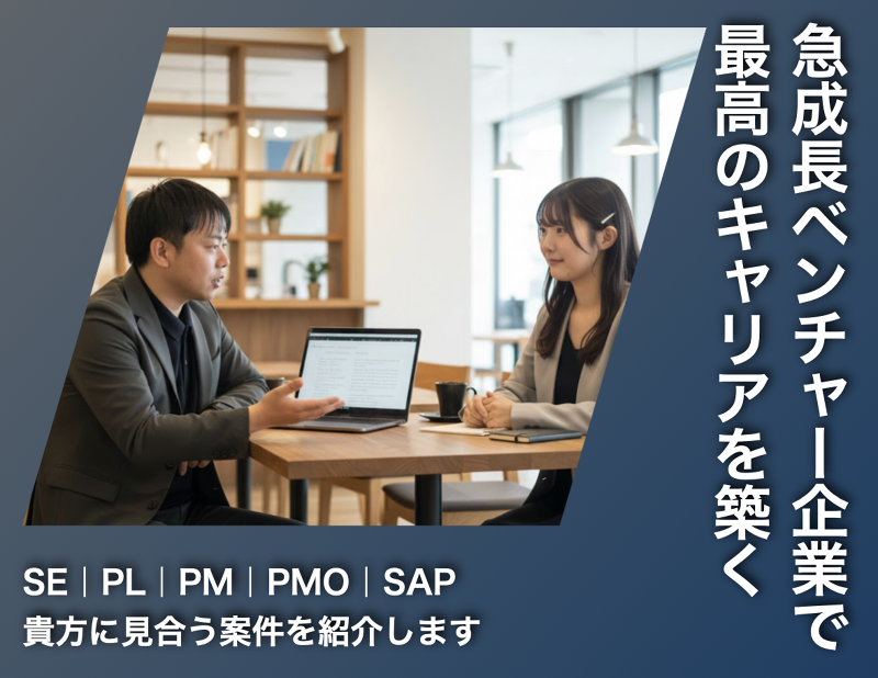 FUKUYOU株式会社の求人・転職情報