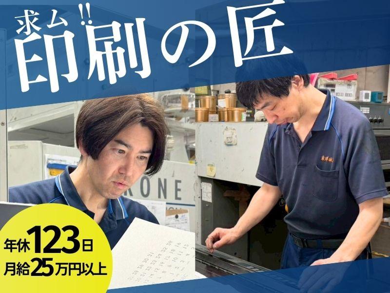東洋紙業株式会社 （横浜工場）の求人・転職情報