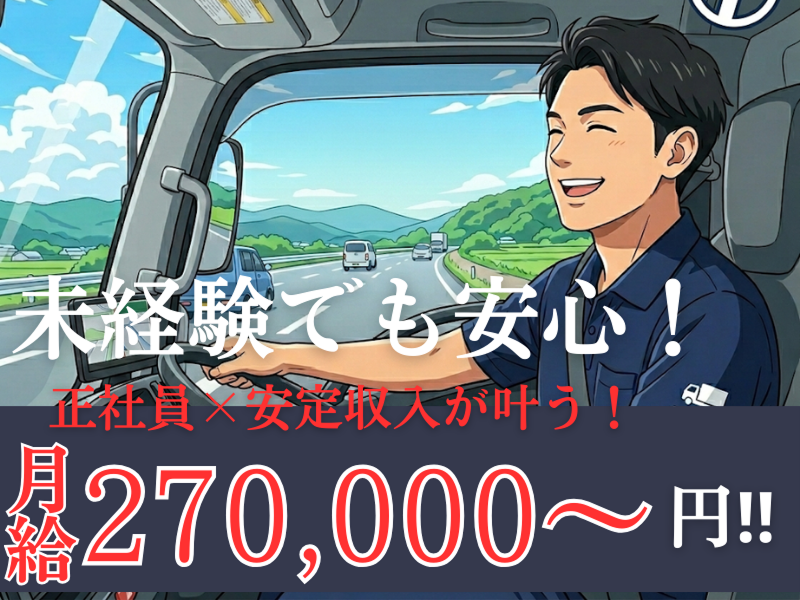 株式会社辰巳-0001の求人・転職情報