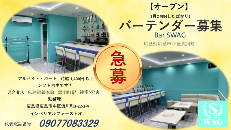 Bar SWAGのアルバイト・バイト求人情報-06