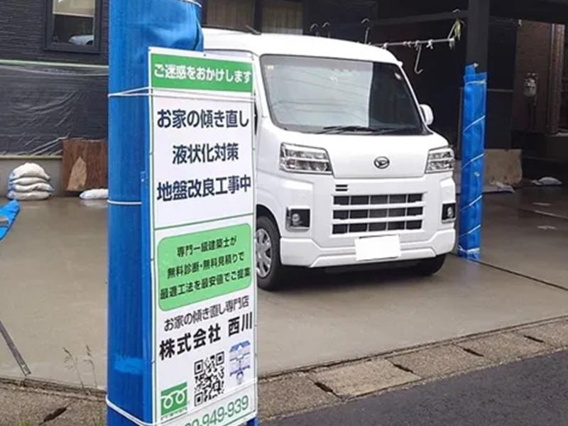株式会社 西川　新潟営業所のアルバイト・バイト求人情報-03