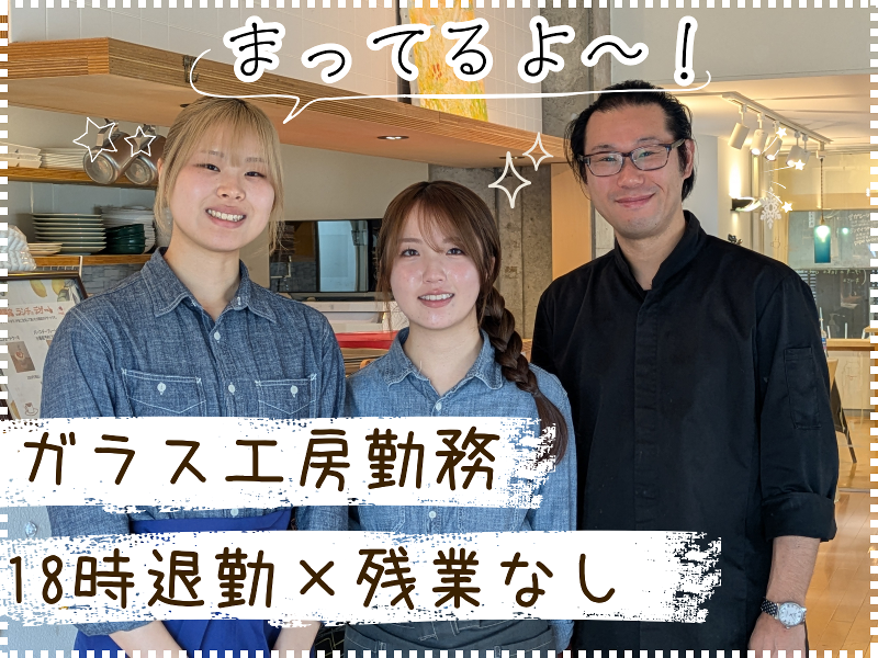 正栄産業株式会社-0004の求人・転職情報