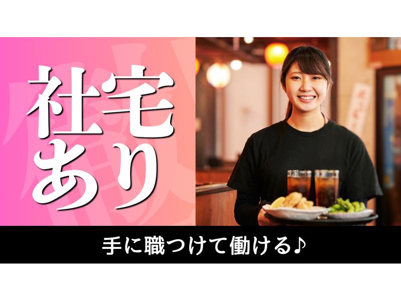 株式会社リバティーダイニング / 彩維 sai 関内店のアルバイト・バイト求人情報-03