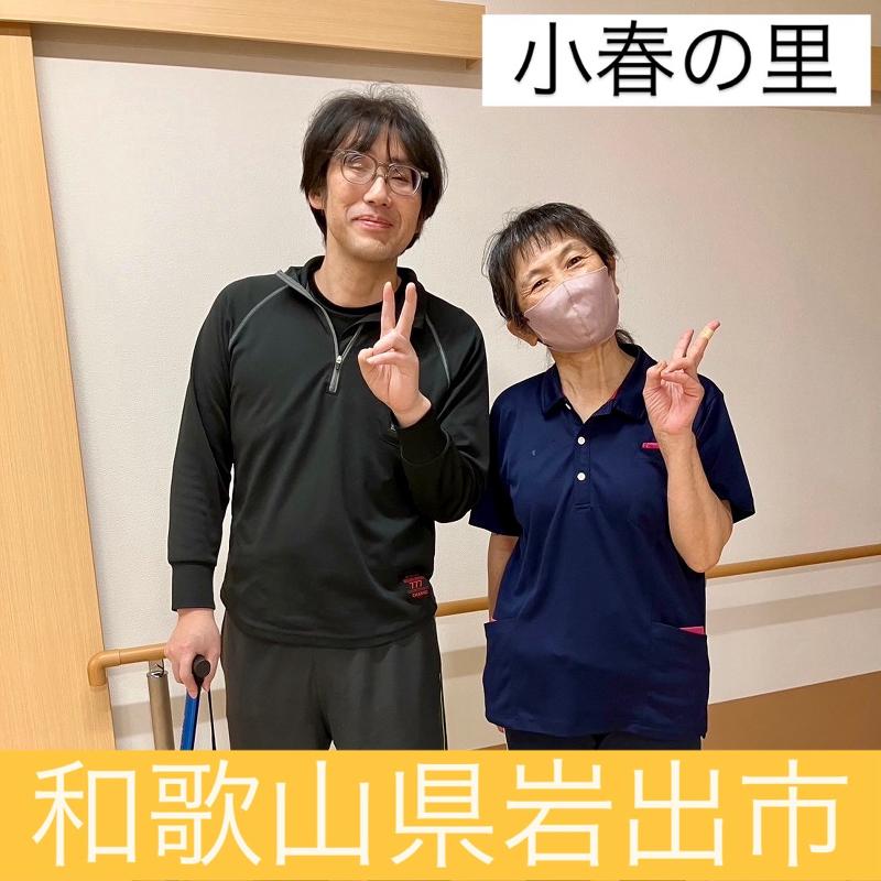 株式会社ソワン(住宅型有料老人ホーム 小春の里)のアルバイト・バイト求人情報-04