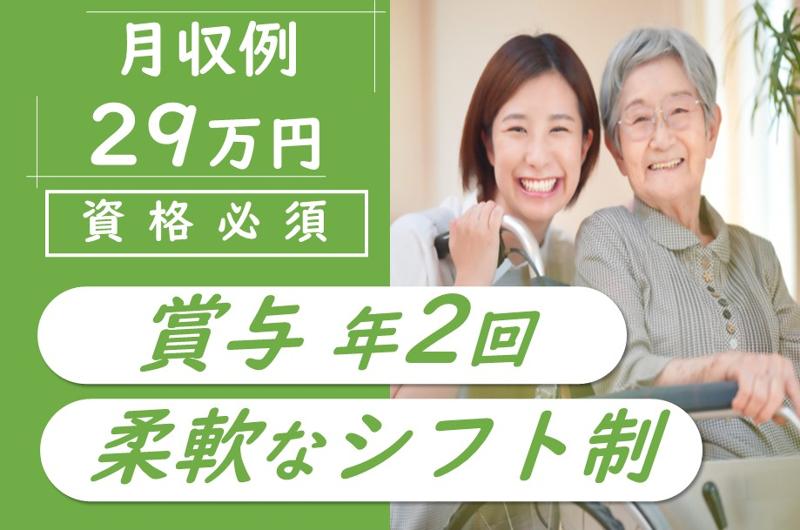株式会社リビングプラットフォームケア　ライブラリ白石はな壱号館の求人・転職情報