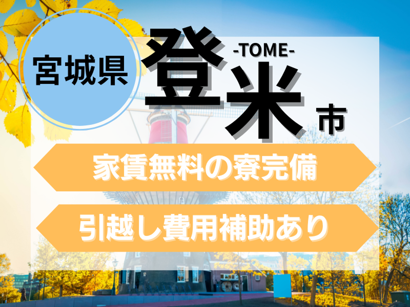 株式会社ワールドインテックのアルバイト・バイト求人情報-02
