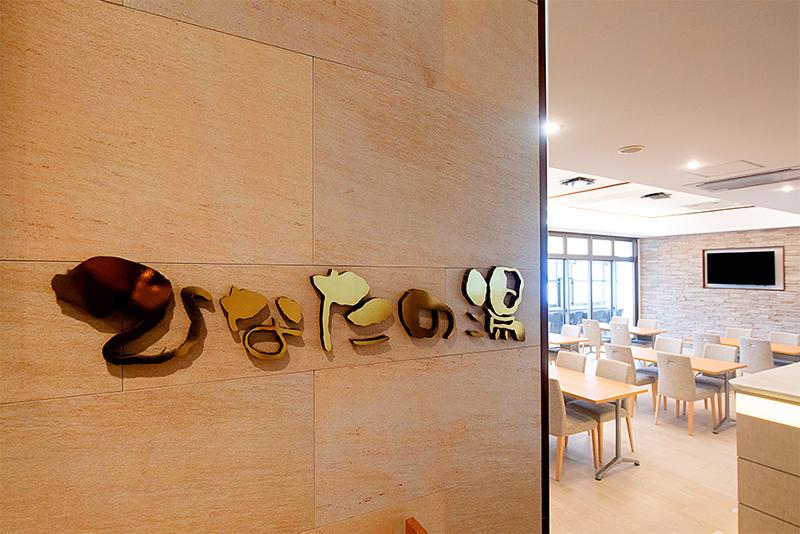 信和ホテルズ株式会社の求人・転職情報