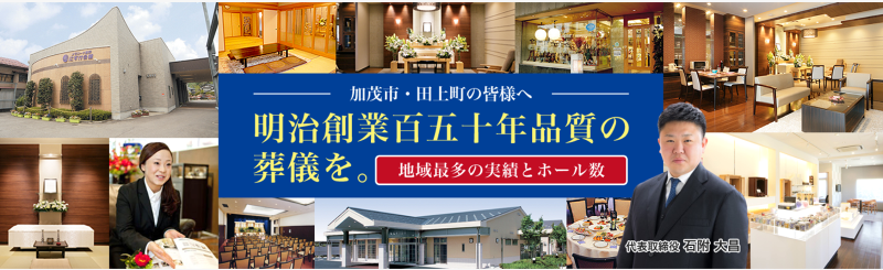 有限会社 花屋仁助のアルバイト・バイト求人情報-03