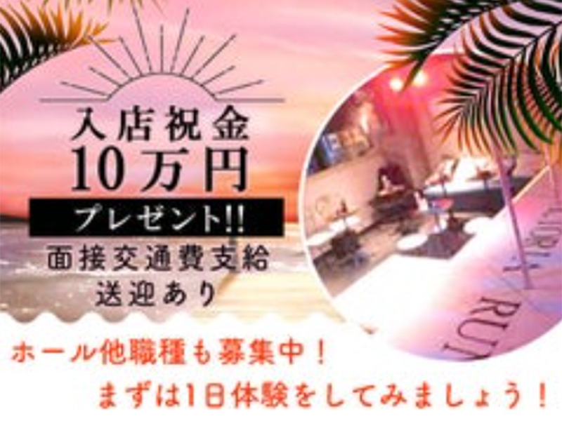 VICTORIA×RUNWAY(株式会社STUDIO BIRAKU)のアルバイト・バイト求人情報-03
