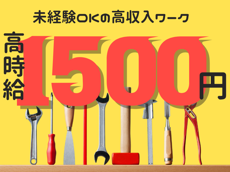 株式会社ワールドインテック