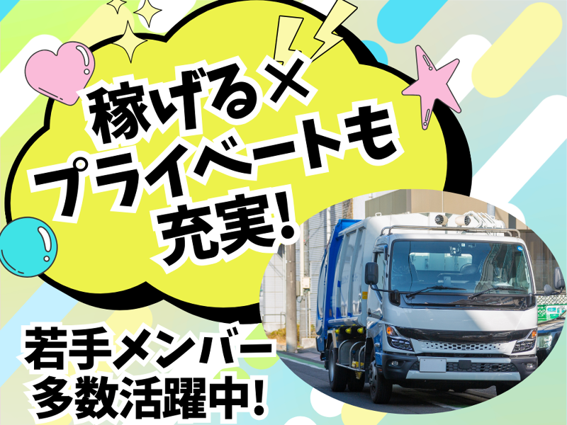 白井運輸株式会社