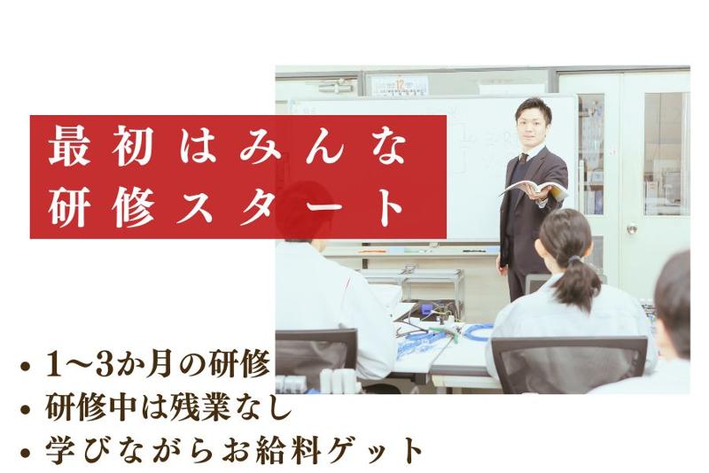 株式会社日本技術センターのアルバイト・バイト求人情報-02