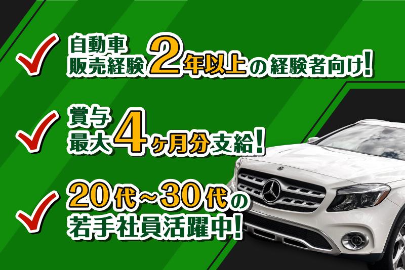 株式会社シュテルン高井戸の求人・転職情報