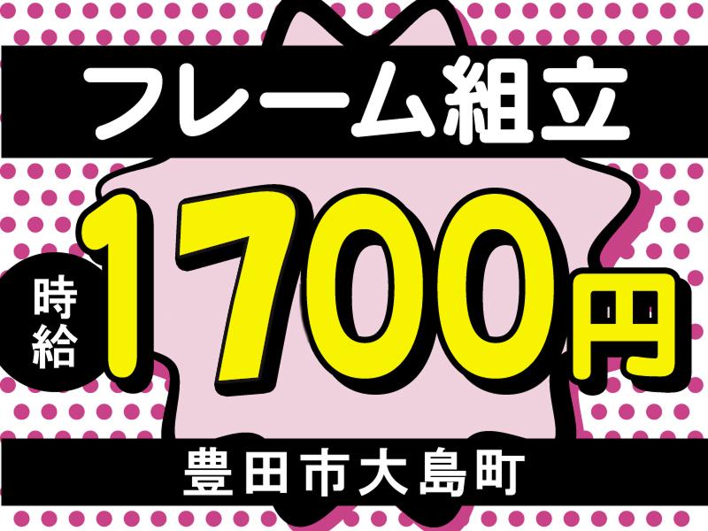 株式会社サポート・コアのアルバイト・バイト求人情報-02