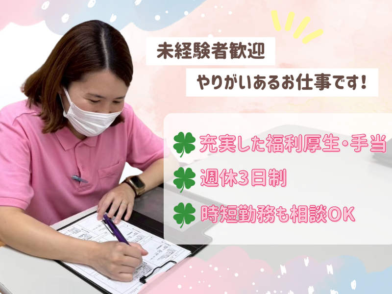 一般社団法人UNITEの求人・転職情報