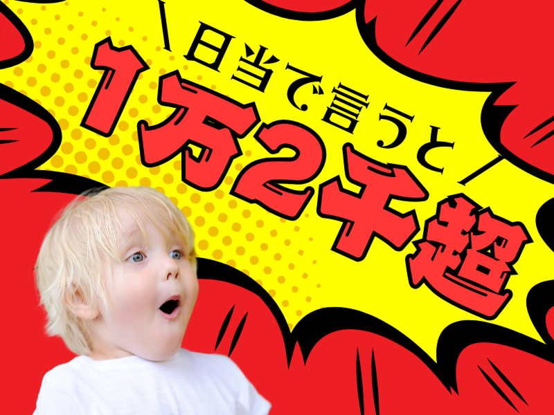 株式会社ワールドインテックの派遣求人情報