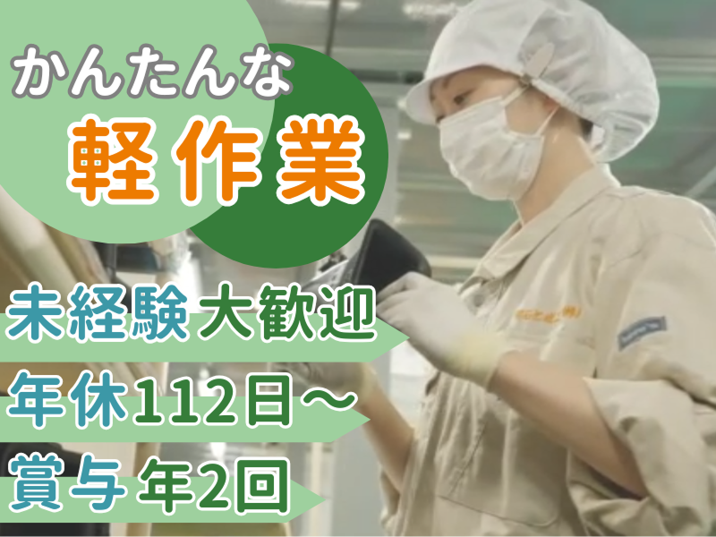 明石化成工業株式会社の求人・転職情報