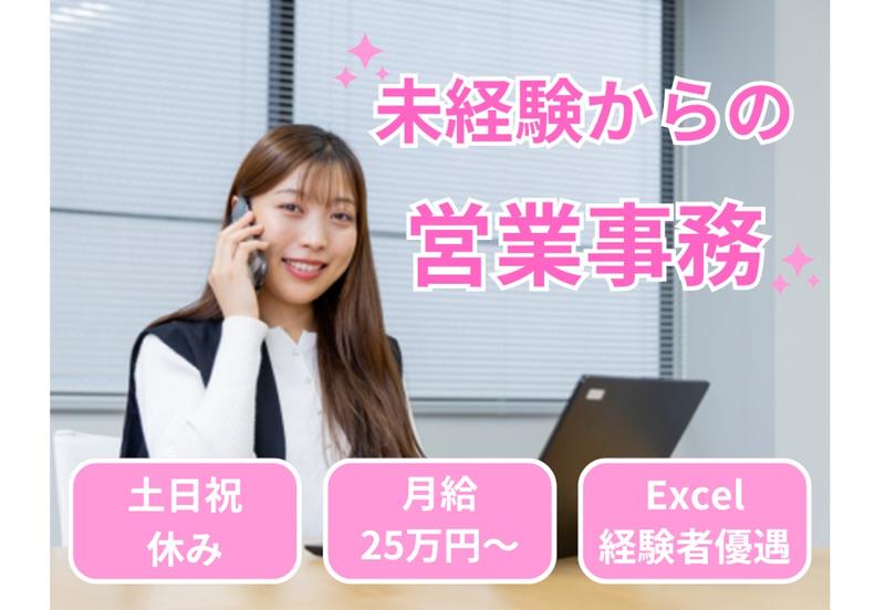 株式会社さくらインベストの求人・転職情報