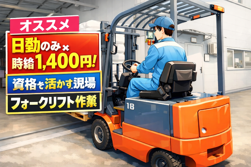 ヒューマンリレーションズ株式会社(大垣・職業センター)