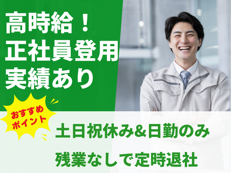 株式会社GROP 京都オフィス_156287の求人情報