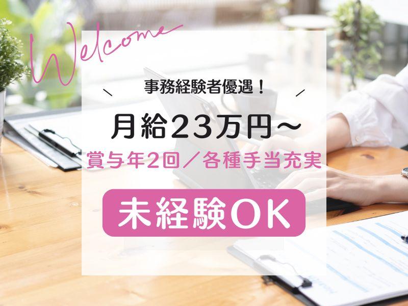 株式会社中村-0005の求人・転職情報