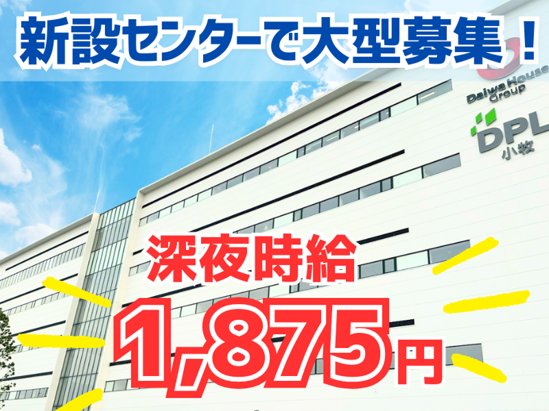 株式会社ギオン 中部センターのアルバイト・バイト求人情報-16