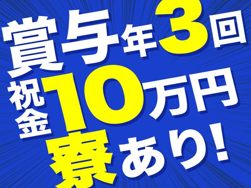 西東京ライナー株式会社の求人・転職情報