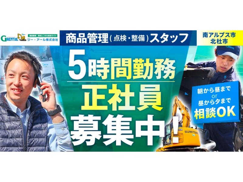 株式会社クレイプラスの求人・転職情報
