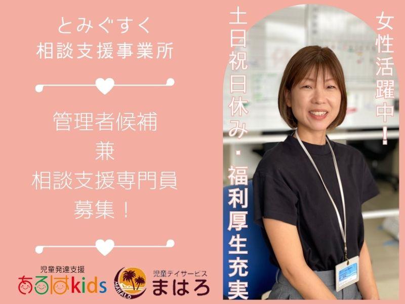 合同会社TAMIの求人・転職情報
