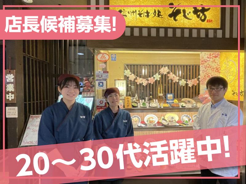 株式会社グルメ杵屋の求人・転職情報