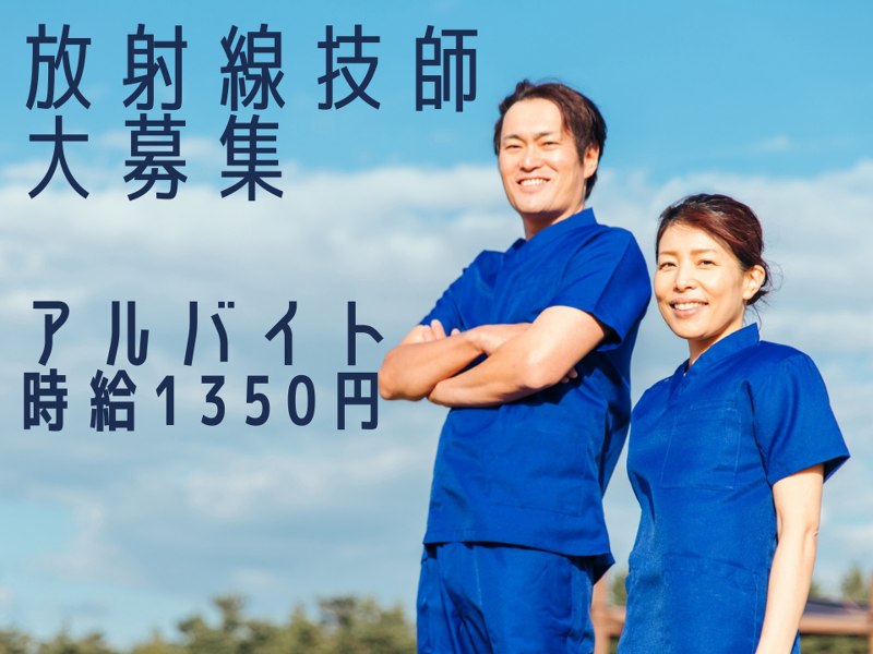 医療法人社団 医聖会 八幡中央病院
