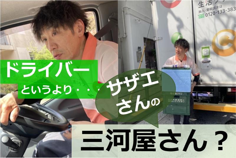 SBSゼンツウ株式会社の求人・転職情報