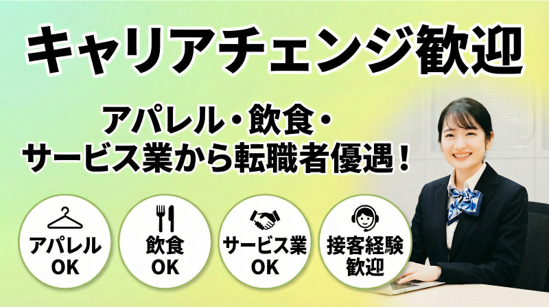 総合通信サービス株式会社の求人・転職情報