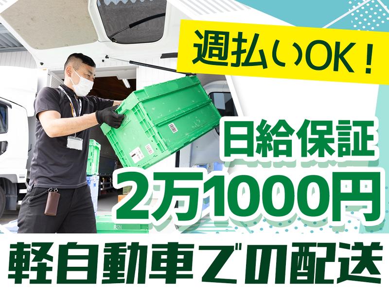 株式会社エピック(東京営業所)のアルバイト・バイト求人情報-03