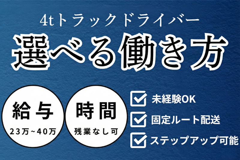 吉川運輸株式会社の求人・転職情報