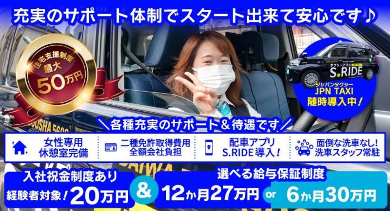 盈進自動車株式会社 葛西営業所の求人・転職情報