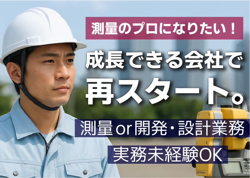 株式会社イーグル・アイの求人・転職情報