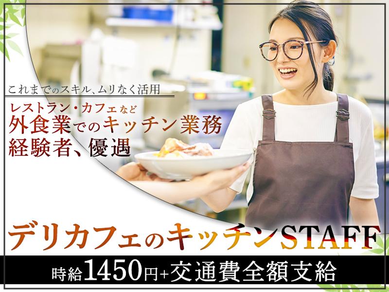 株式会社エクリアのアルバイト・バイト求人情報-40