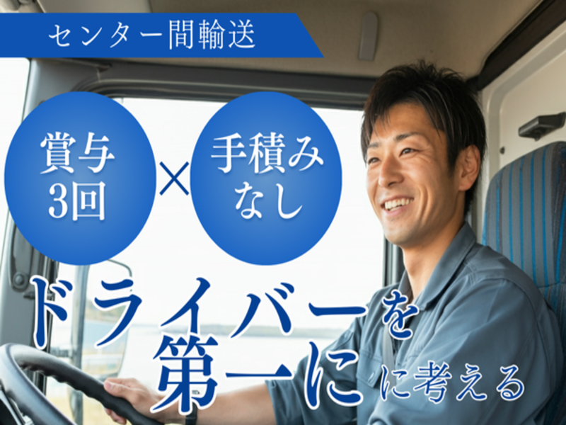 (株)タカキューのアルバイト・バイト求人情報-01